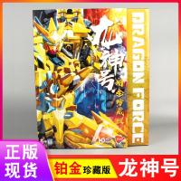 正版钢铁飞龙3奥特曼崛起恐龙铂金版六合一龙神号变形玩具爆炎剑 五合体铂金珍藏版