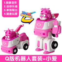超级飞侠玩具套装一套国际机场闯关变形机器人卡尔叔叔救援车厢 Q版机器人-小爱