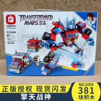 兼容樂高积木变形机器人金刚蜂战神擎天御柱模型8合1男孩子玩具 擎天战神[可3变形态]