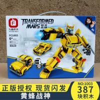 兼容樂高积木变形机器人金刚蜂战神擎天御柱模型8合1男孩子玩具 黄蜂战神[可3变形态]