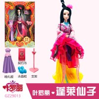 正版灵冰公主仿真洋娃娃衣服夜萝莉精灵梦60CM女孩玩具 29CM蓬莱仙子(2衣1鞋) [正版叶罗丽29cm]