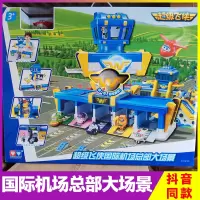 抖音同款超级飞侠国际机场闯关大冒险大勇多利乐迪工具箱玩具 国际机场总部大场景730802