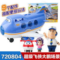 抖音同款超级飞侠国际机场闯关大冒险大勇多利乐迪工具箱玩具 大鹏场景720802