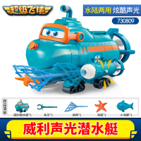 抖音同款超级飞侠国际机场闯关大冒险大勇多利乐迪工具箱玩具 威利潜水艇730809