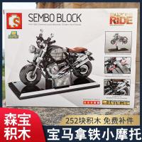 森宝兼容乐高积木杜卡迪川崎本田摩托车男孩拼装玩具701112 积械狂飙-宝马拿铁小摩托