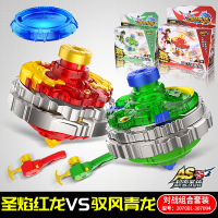三宝正版超变战陀玩具战斗王梦幻陀螺圣焰2代红龙二星升级版套装3 圣焰红龙VS驭风青龙+战斗盘