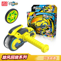 正版魔幻旋风轮儿童玩具梦幻陀螺2回旋摩托车天焰悍马炫风弹跳轮4 闪电超跑[旋风回旋]