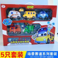 猪猪侠百变校巴场景赛道车长警长机长歌德轨道变形车合体儿童玩具 场景赛道套装5款