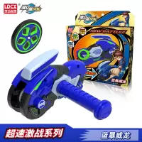 正版魔幻旋风轮儿童玩具梦幻陀螺2回旋摩托车天焰悍马炫风弹跳轮4 华丽版蓝暴威龙[超速激战]
