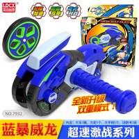 正版魔幻旋风轮版陀螺玩具儿童男孩摩托车风火轮轮子豪华套装 华丽版大号蓝暴威龙