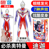 特大号赛罗欧布捷德奥特曼怪兽玩具儿童可动发光变形手办软胶人偶 奥特必杀-迪迦奥特曼(复合型)中号高19CM