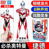 特大号赛罗欧布捷德奥特曼怪兽玩具儿童可动发光变形手办软胶人偶 奥特必杀-捷德奥特曼中号高19CM