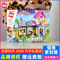 启蒙拼装积木风车紫罗兰皇家马车仙境湖游园会天使公主号女孩玩具 巧手礼服店2606