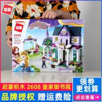 启蒙拼装积木风车紫罗兰皇家马车仙境湖游园会天使公主号女孩玩具 皇家御书院2608