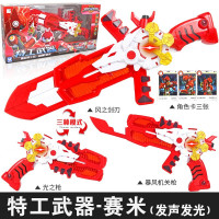 [官方]迷你特工队弗特雷赛米露西麦克斯变形合体金刚机甲刀剑光之X玩具套装全套 [赛米]特工S1装备三种形态-发声发光
