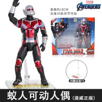 中动正版漫威复仇者联盟4蜘蛛侠钢铁侠绿巨人手办玩具模型周边 盒装支架版蚁人[高约18cm]