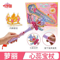 正版精灵梦叶罗丽娃娃小魔仙魔法棒玩具音乐闪光公主权杖皇冠儿童女孩玩具 叶罗丽心蕊-宝杖