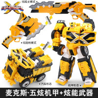 正版迷你特工队玩具X机甲弗特光之赛米麦克斯露西玩具男孩套装 五炫机甲+炫能刀装备【麦克斯】