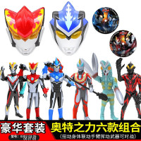 灵动创想奥特曼打怪兽玩具擂台对打组合套装捷德人偶欧布儿童男孩 【奥特之力】六款组合（含DVD+面具）