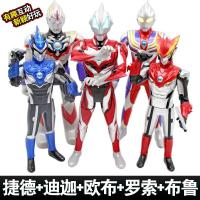 灵动创想奥特曼打怪兽玩具擂台对打组合套装捷德人偶欧布儿童男孩 【奥特之力】捷德+迪迦+欧布+罗索+布鲁