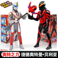 灵动创想奥特曼打怪兽玩具擂台对打组合套装捷德人偶欧布儿童男孩 [奥特之力]捷德奥特曼+贝利亚