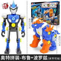 灵动创想正版奥特曼玩具螺丝拼装积木人偶模型玩具 [布鲁奥特曼VS霍洛波罗兹]螺丝刀拼装