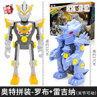 灵动创想正版奥特曼玩具螺丝拼装积木人偶模型玩具 [罗布奥特曼vs格尔吉欧雷吉纳]螺丝刀拼装