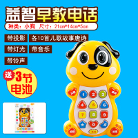 [99-10]早教电话玩具8八个月宝宝9半小孩到两2三4男5五0-3岁1女孩 蓝色汽车电话 投影手机小狗送电池