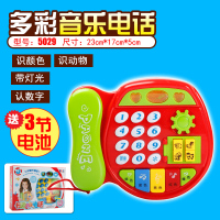 [99-10]早教电话玩具8八个月宝宝9半小孩到两2三4男5五0-3岁1女孩 蓝色汽车电 多彩音乐电话送3节电池颜色随机