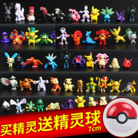 [99-10]神奇宝贝公仔精灵宝可梦玩具宠物小精灵球口袋皮卡丘摆件模型手办玩具 192只精灵不重复+图鉴+球+10卡片