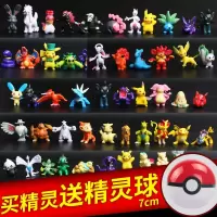 [99-10]神奇宝贝公仔精灵宝可梦玩具宠物小精灵球口袋皮卡丘摆件模型手办玩具 192只精灵不重复+球+10卡片