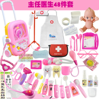 [99-10]海底过家家儿童医生玩具套装工具行李拉杆箱男孩女孩护士打针看病 女孩拉杆箱-主治医师48件套