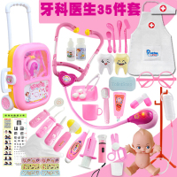[99-10]海底过家家儿童医生玩具套装工具行李拉杆箱男孩女孩护士打针看病 女孩拉杆箱-牙科医生35件套