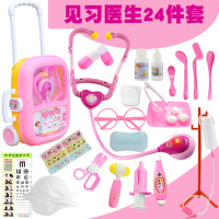 [99-10]海底过家家儿童医生玩具套装工具行李拉杆箱男孩女孩护士打针看病 女孩拉杆箱-见习医生24件套