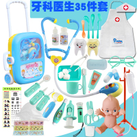 [99-10]海底过家家儿童医生玩具套装工具行李拉杆箱男孩女孩护士打针看病 男孩拉杆箱-牙科医生35件套