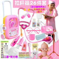 [99-10]海底过家家儿童医生玩具套装工具行李拉杆箱男孩女孩护士打针看病 长袖护士服-拉杆箱医生26件套