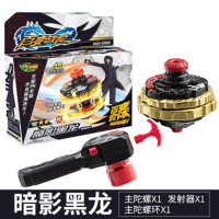 [99-10]超变战陀玩具儿童男孩旋转合体拉线超能魔幻铊驼站砣托罗 暗影黑龙-带灯光送陀盘