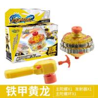 [99-10]超变战陀玩具儿童男孩旋转合体拉线超能魔幻铊驼站砣托罗 铁甲黄龙-带灯光送陀盘