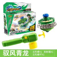 [99-10]超变战陀玩具儿童男孩旋转合体拉线超能魔幻铊驼站砣托罗 驭风青龙-带灯光送陀盘