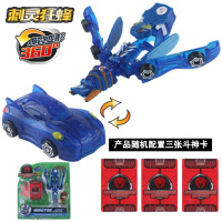 [99-10]魔幻3变形车神2套装爆兽威甲骸谷通天猎人三头神蛇全套闪电钢铁巨神套装儿童男孩变形机器人 刺灵狂蜂-蓝