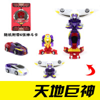 [99-10]魔幻3变形车神2套装爆兽威甲骸谷通天猎人三头神蛇全套闪电钢铁巨神套装儿童男孩变形机器人 天地超神