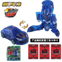 [99-10]魔幻3变形车神2套装爆兽威甲骸谷通天猎人三头神蛇全套闪电钢铁巨神套装儿童男孩变形机器人 威甲车神-蓝