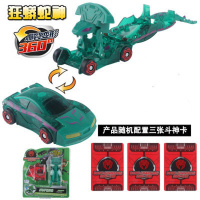 [99-10]魔幻3变形车神2套装爆兽威甲骸谷通天猎人三头神蛇全套闪电钢铁巨神套装儿童男孩变形机器人 毒孽蛇王-绿