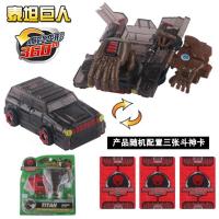 [99-10]魔幻3变形车神2套装爆兽威甲骸谷通天猎人三头神蛇全套闪电钢铁巨神套装儿童男孩变形机器人 泰坦巨人-褐