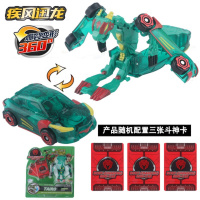 [99-10]魔幻3变形车神2套装爆兽威甲骸谷通天猎人三头神蛇全套闪电钢铁巨神套装儿童男孩变形机器人 疾风迅龙-绿