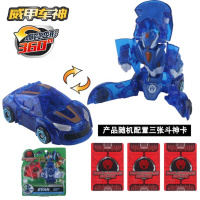 [99-10]魔幻3变形车神2套装爆兽威甲骸谷通天猎人三头神蛇全套闪电钢铁巨神套装儿童男孩变形机器人 随机三款车神