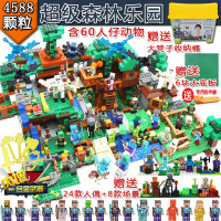 [99-10带拆件器]儿童我的世界兼容乐高拼装积木男孩子儿童6-10-12岁8玩具村庄房 超级森林乐园桶装带60人仔动物
