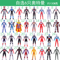 [199-20]软胶罗布泰迦奥特曼怪兽玩具欧布赛罗泰罗迪迦风马捷德银河贝利亚哥莫拉人偶银河火花变 自选6只奥特曼备注号码