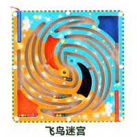 儿童早教运笔走珠游戏3-4岁子飞行棋力男女孩玩具 飞鸟迷宫