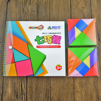 大号磁性七巧板智力拼图 儿童节小学生幼儿园玩具男女孩4-8岁 大号324题+1套备用磁性七巧板